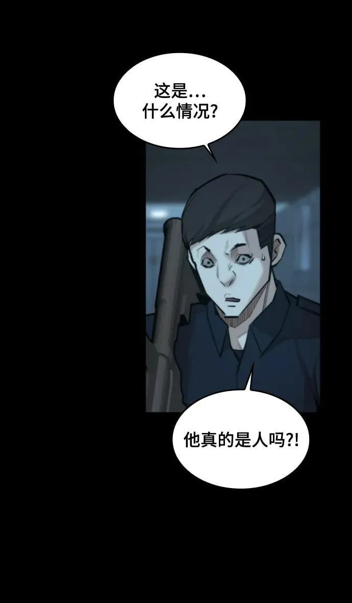 [第34话] 狩猎之夜（1） 第56页