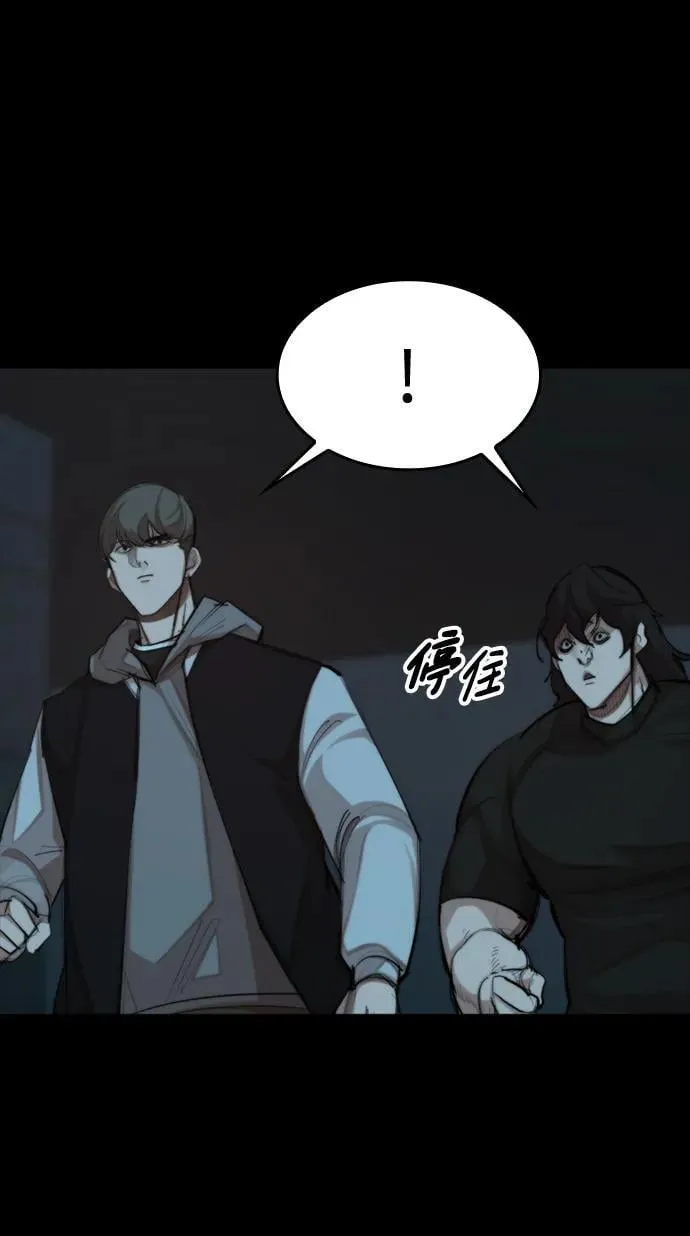 [第35话] 狩猎之夜（2） 第4页