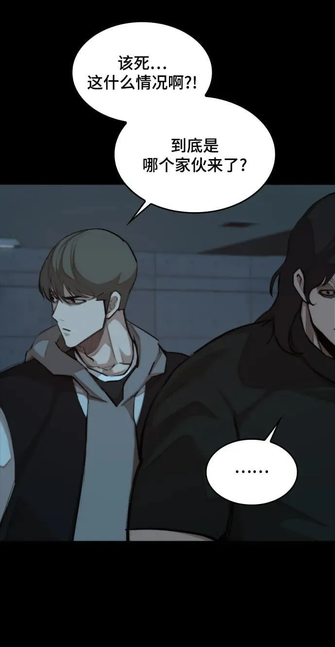 [第35话] 狩猎之夜（2） 第6页
