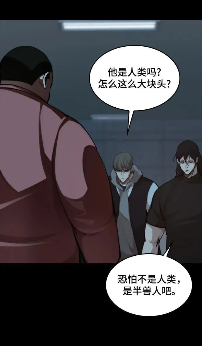 [第35话] 狩猎之夜（2） 第9页
