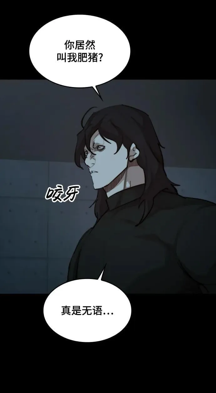 [第35话] 狩猎之夜（2） 第13页