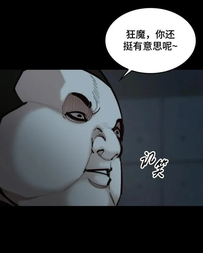 [第35话] 狩猎之夜（2） 第15页