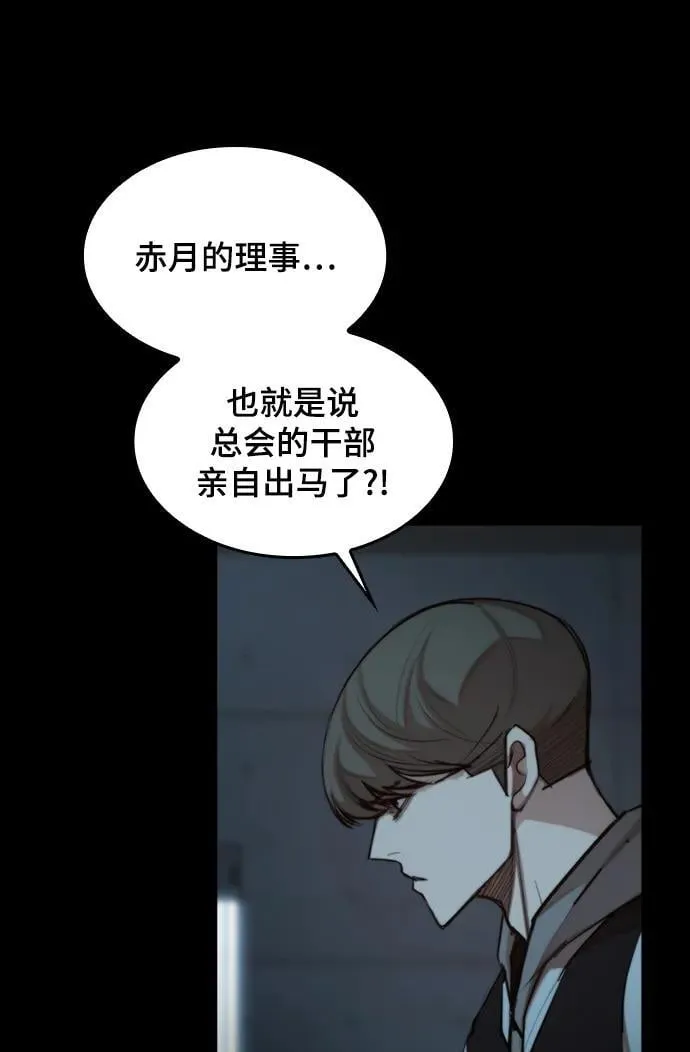 [第35话] 狩猎之夜（2） 第18页