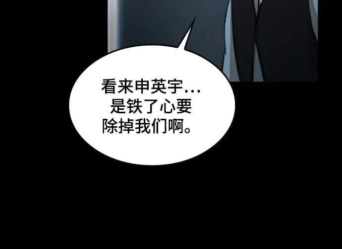 [第35话] 狩猎之夜（2） 第19页