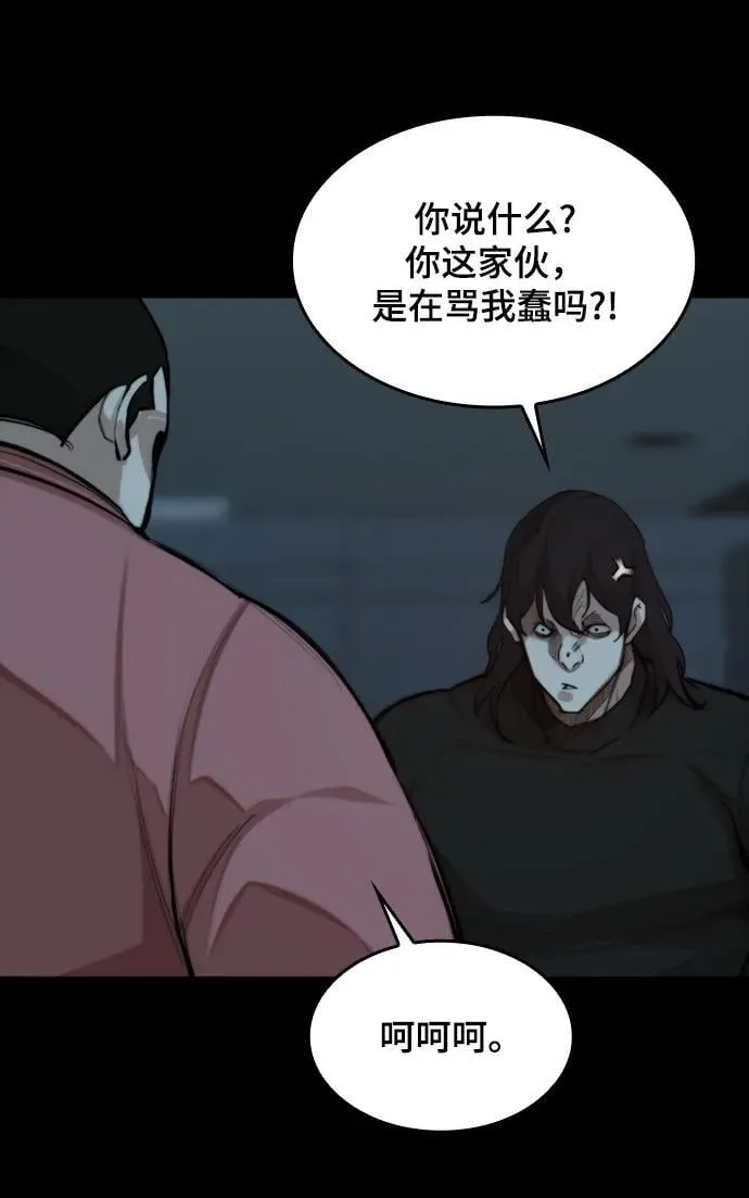 [第35话] 狩猎之夜（2） 第21页