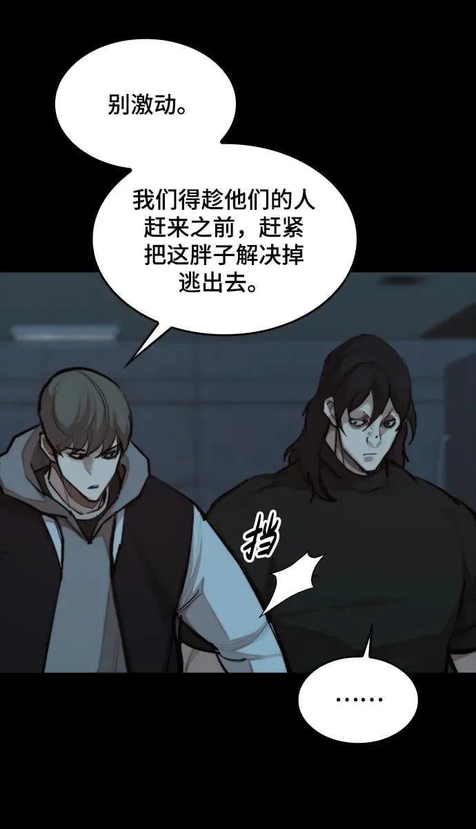 [第35话] 狩猎之夜（2） 第22页