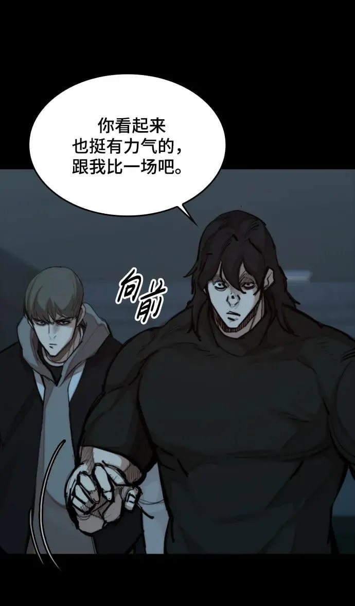 [第35话] 狩猎之夜（2） 第23页