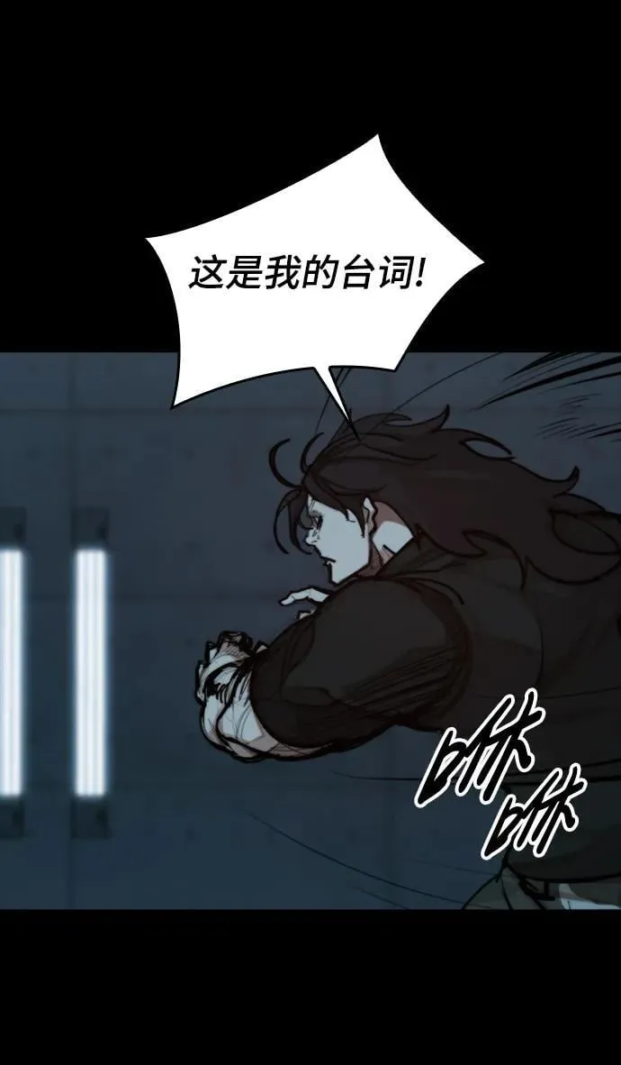 [第35话] 狩猎之夜（2） 第25页