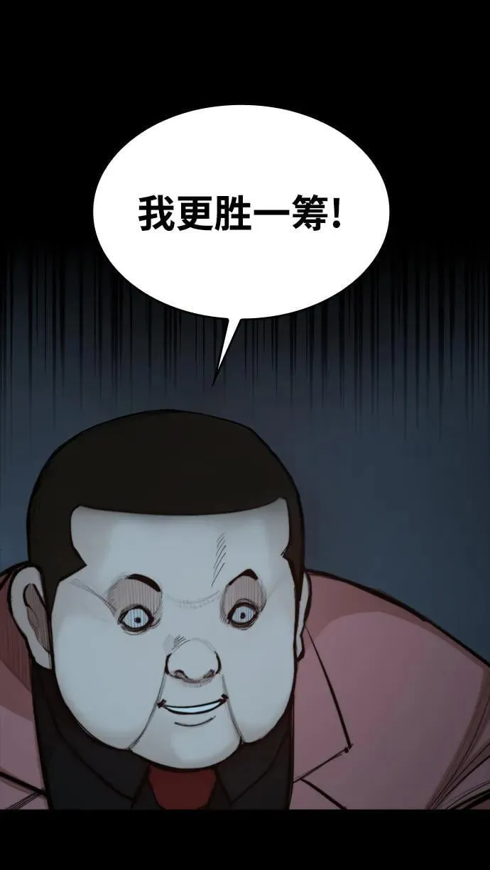 [第35话] 狩猎之夜（2） 第29页