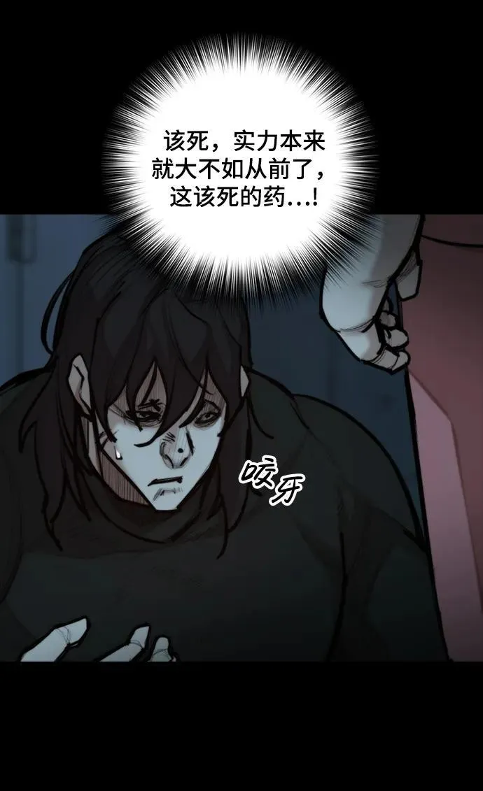 [第35话] 狩猎之夜（2） 第36页