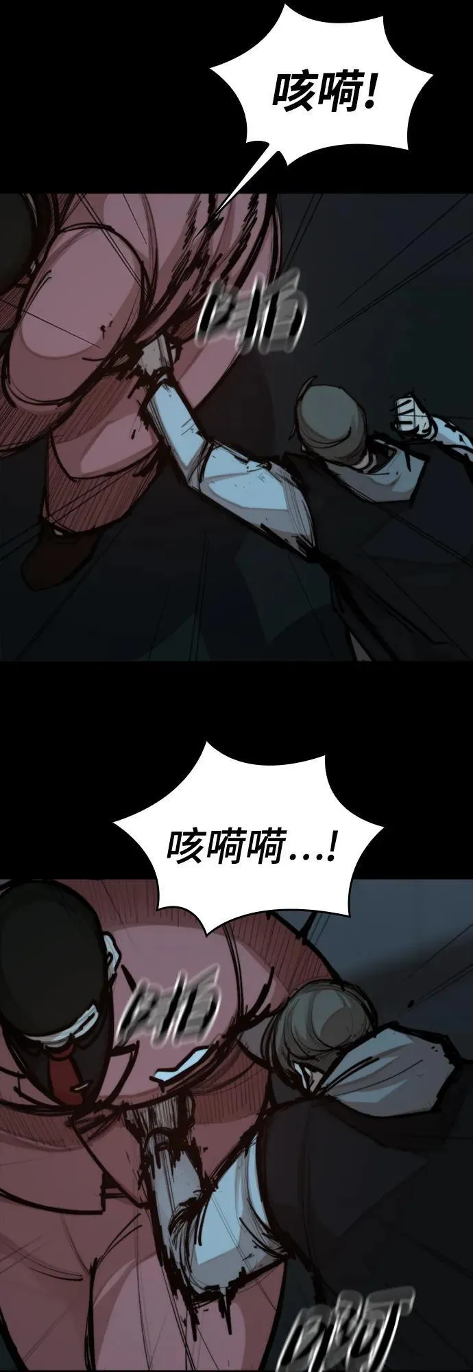 [第35话] 狩猎之夜（2） 第38页