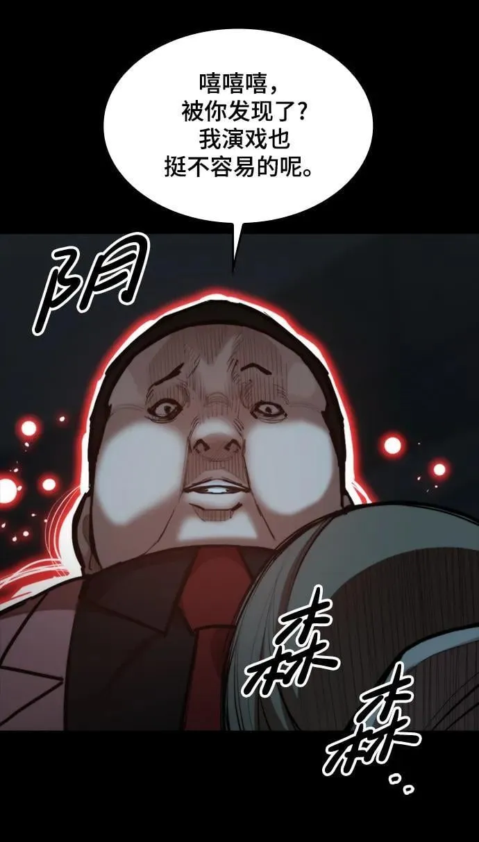 [第35话] 狩猎之夜（2） 第42页