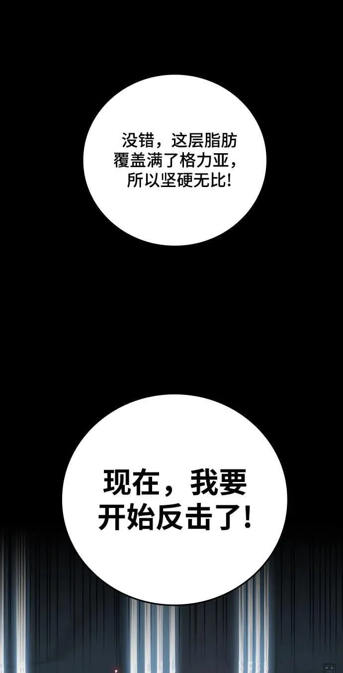 [第35话] 狩猎之夜（2） 第44页