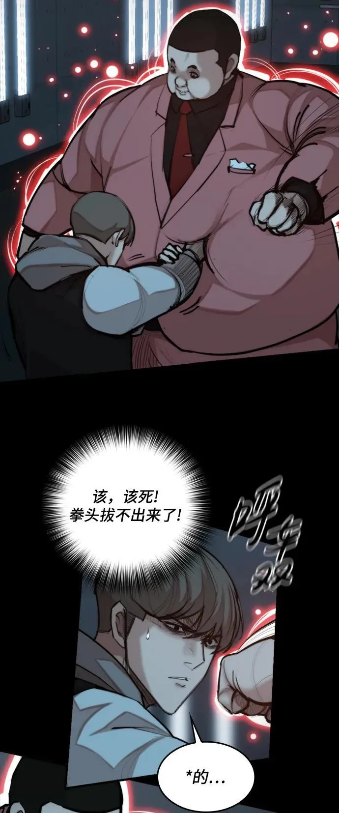 [第35话] 狩猎之夜（2） 第45页
