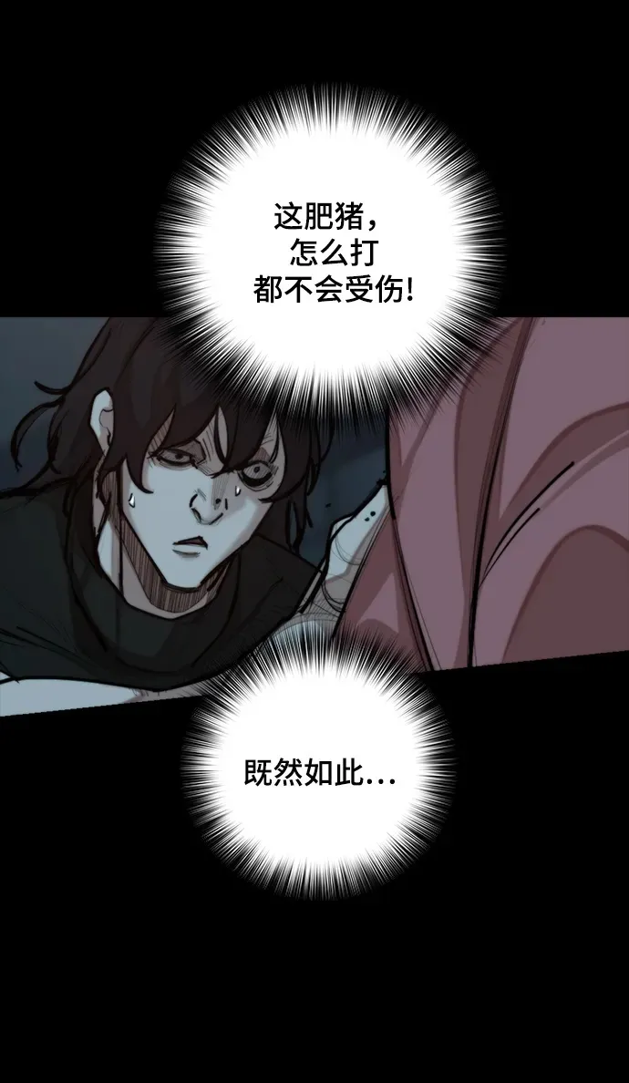 [第35话] 狩猎之夜（2） 第50页