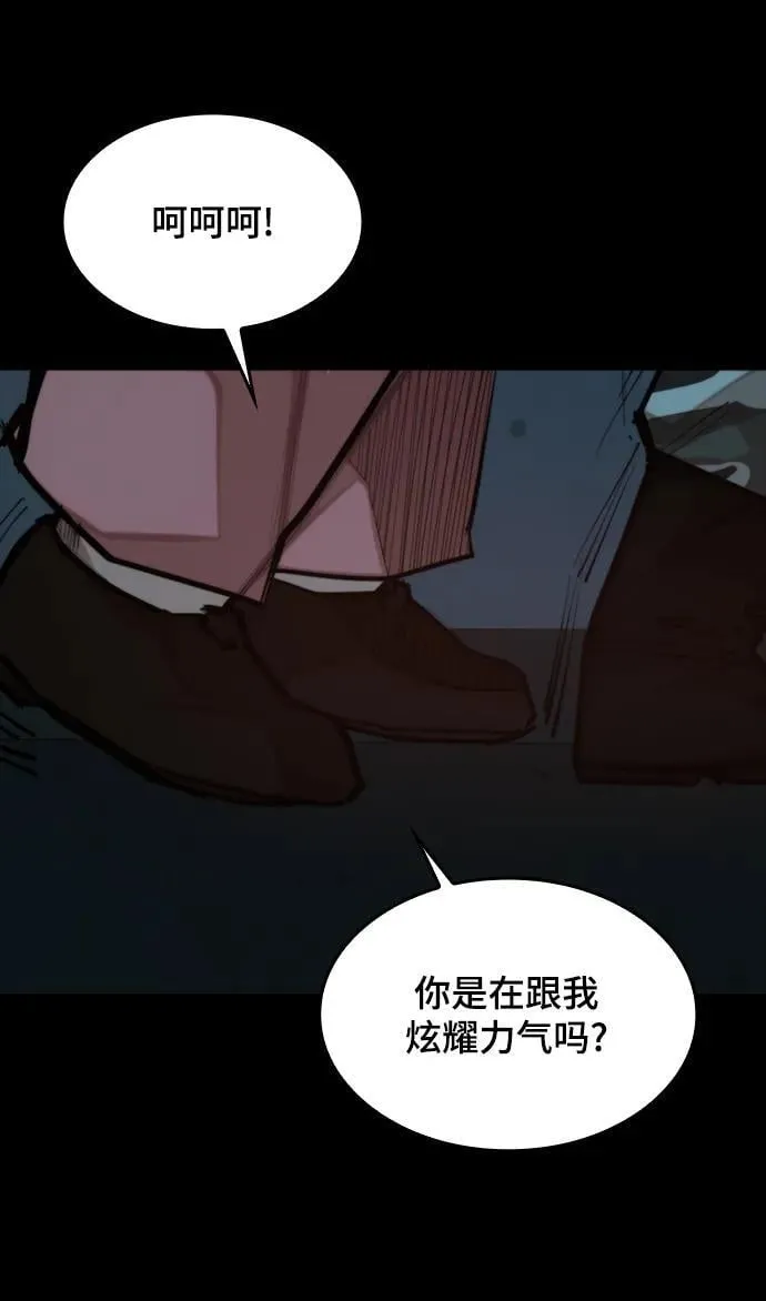 [第35话] 狩猎之夜（2） 第53页