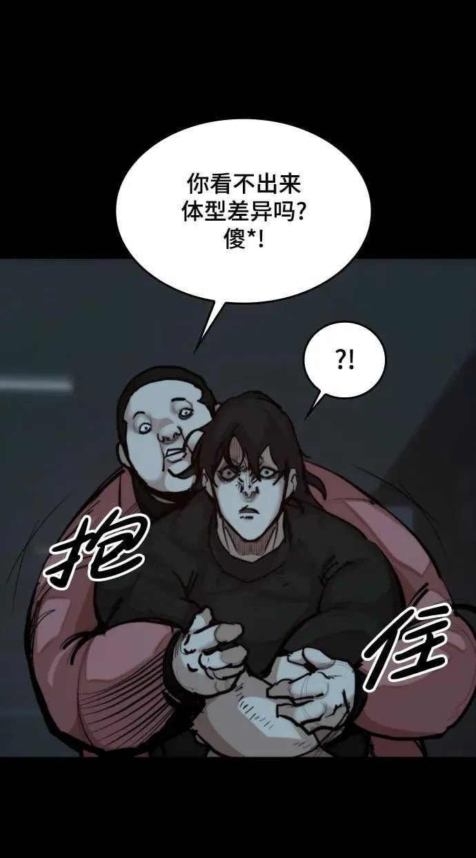 [第35话] 狩猎之夜（2） 第54页