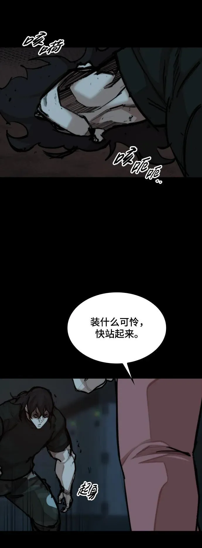 [第35话] 狩猎之夜（2） 第56页