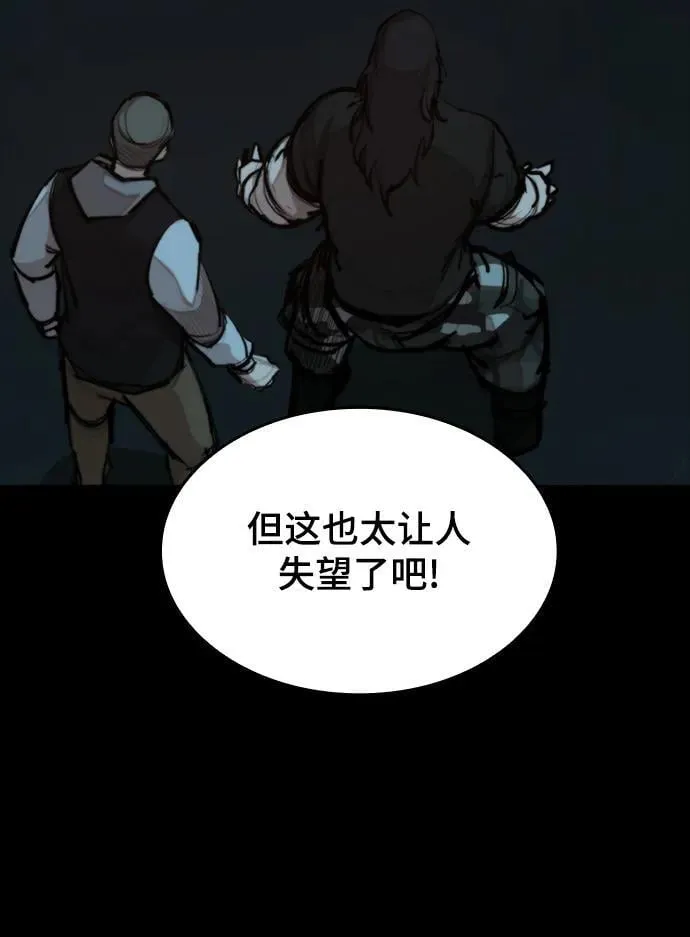 [第35话] 狩猎之夜（2） 第58页