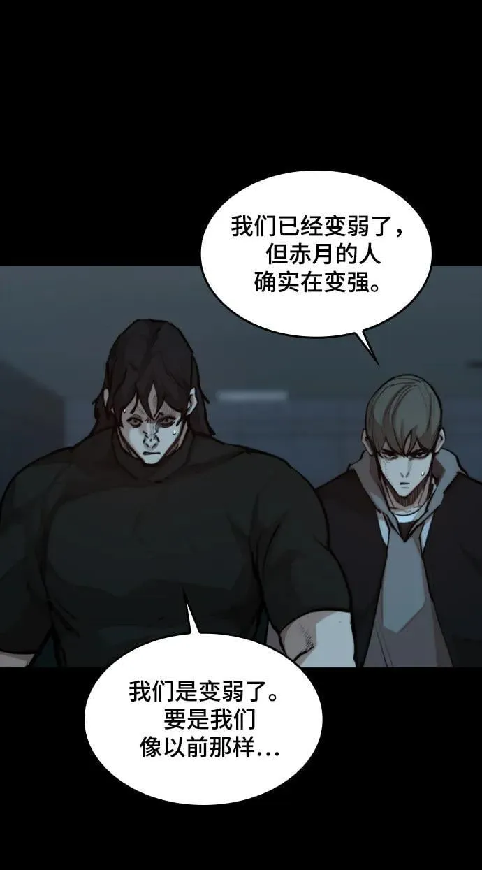 [第35话] 狩猎之夜（2） 第60页