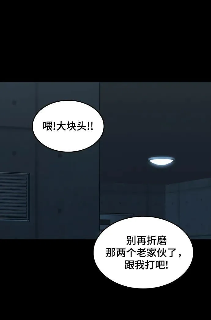 [第35话] 狩猎之夜（2） 第61页