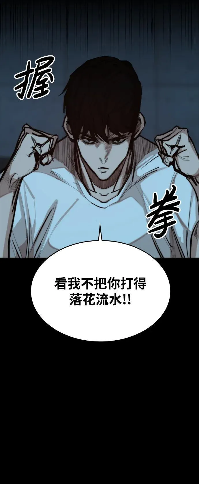[第35话] 狩猎之夜（2） 第64页