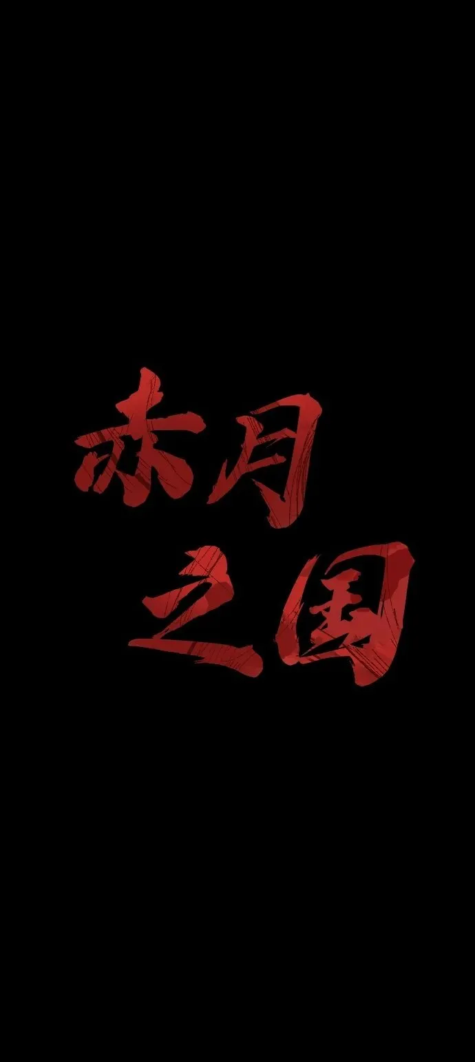 [第36话] 最后的药 第2页