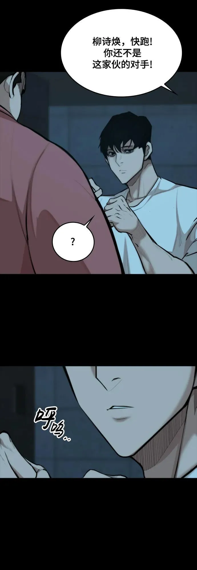 [第36话] 最后的药 第5页