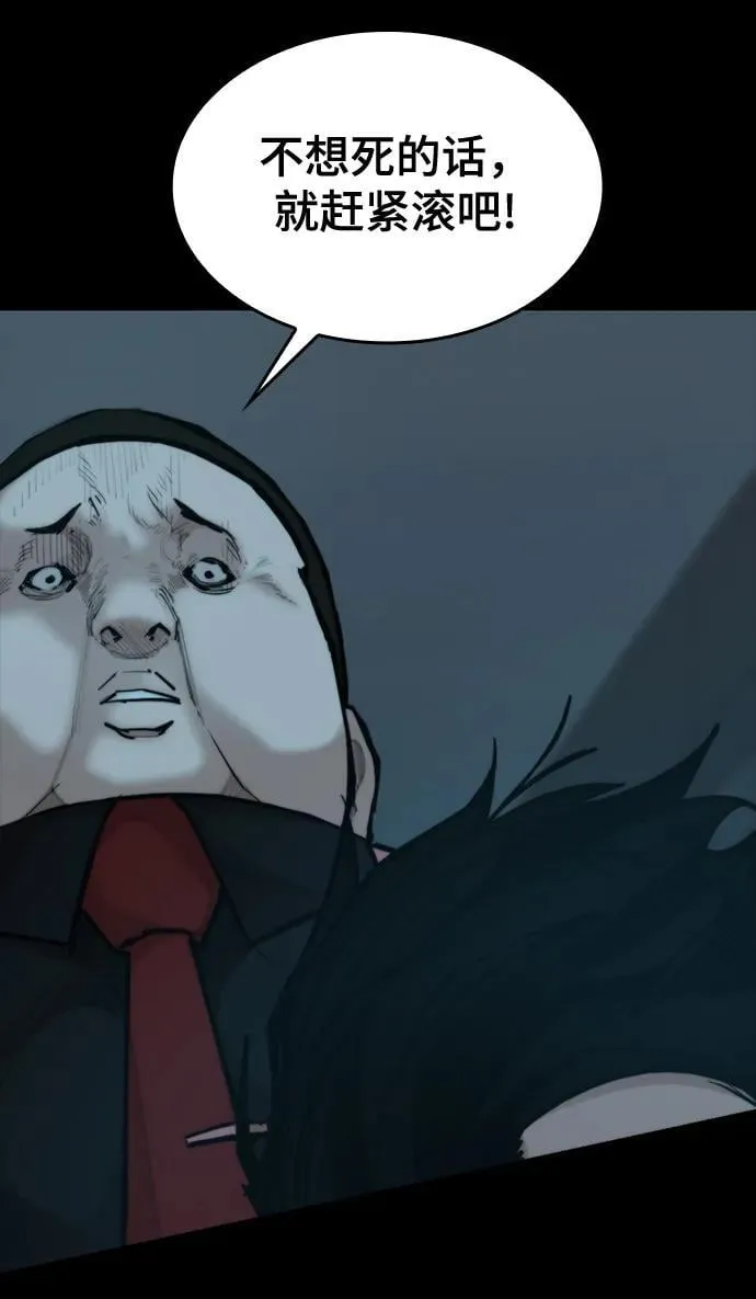 [第36话] 最后的药 第8页