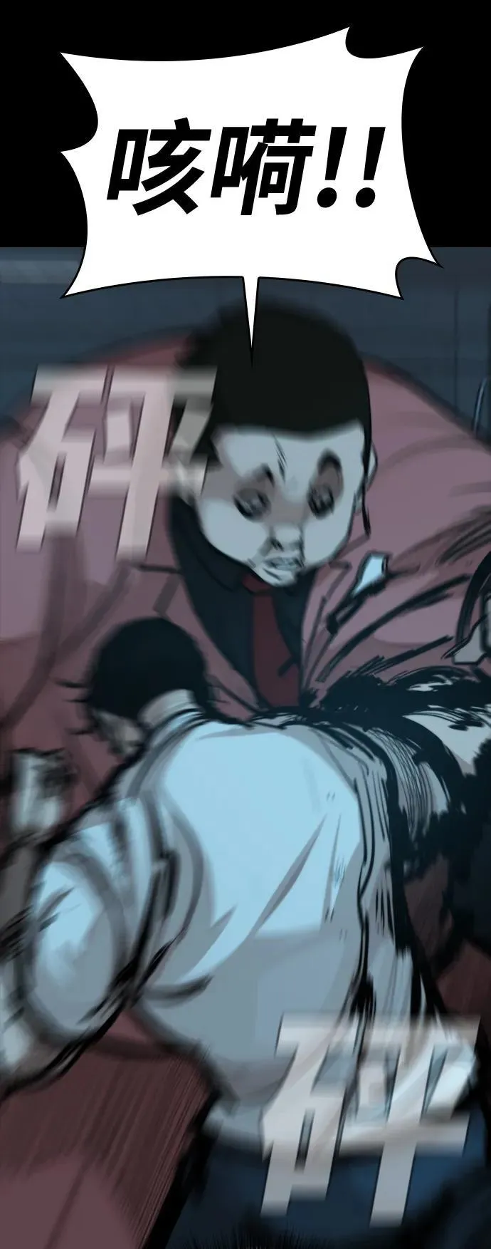 [第36话] 最后的药 第10页