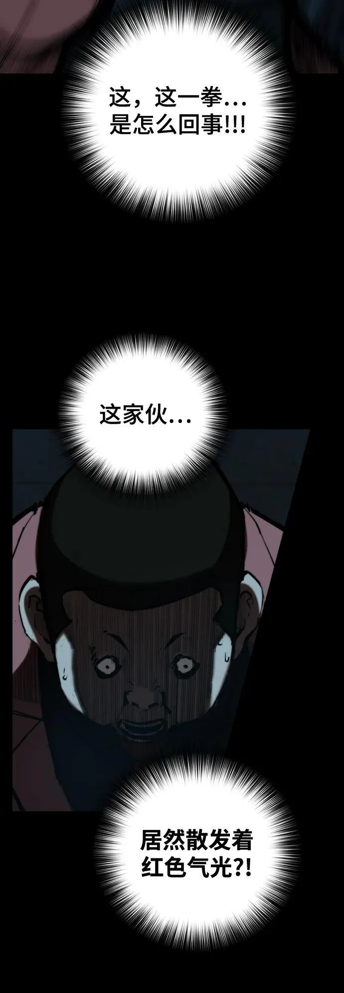 [第36话] 最后的药 第11页