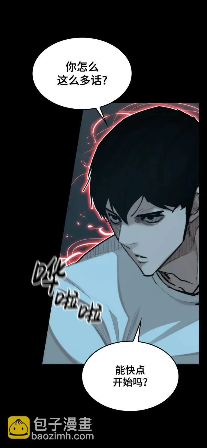 [第36话] 最后的药 第12页