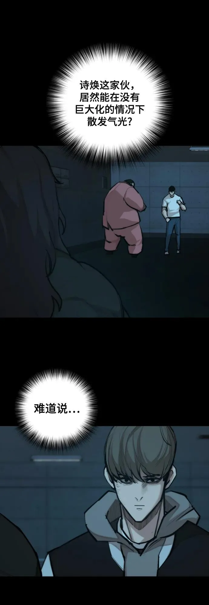 [第36话] 最后的药 第13页