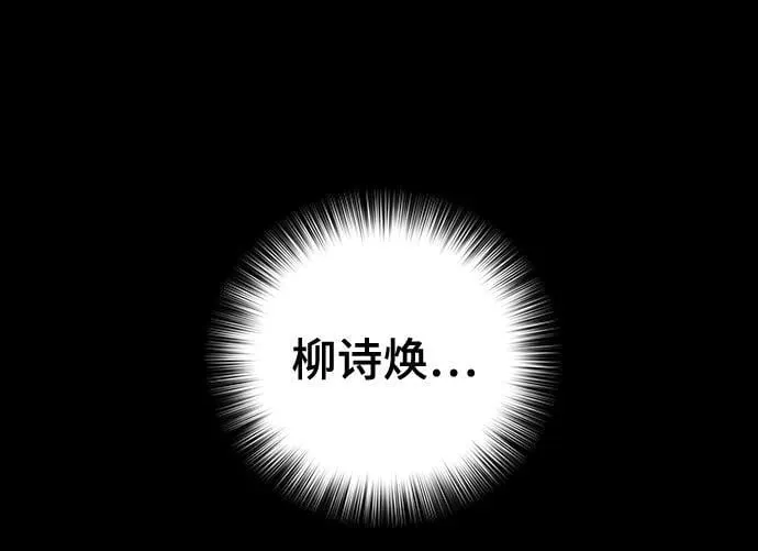[第36话] 最后的药 第14页
