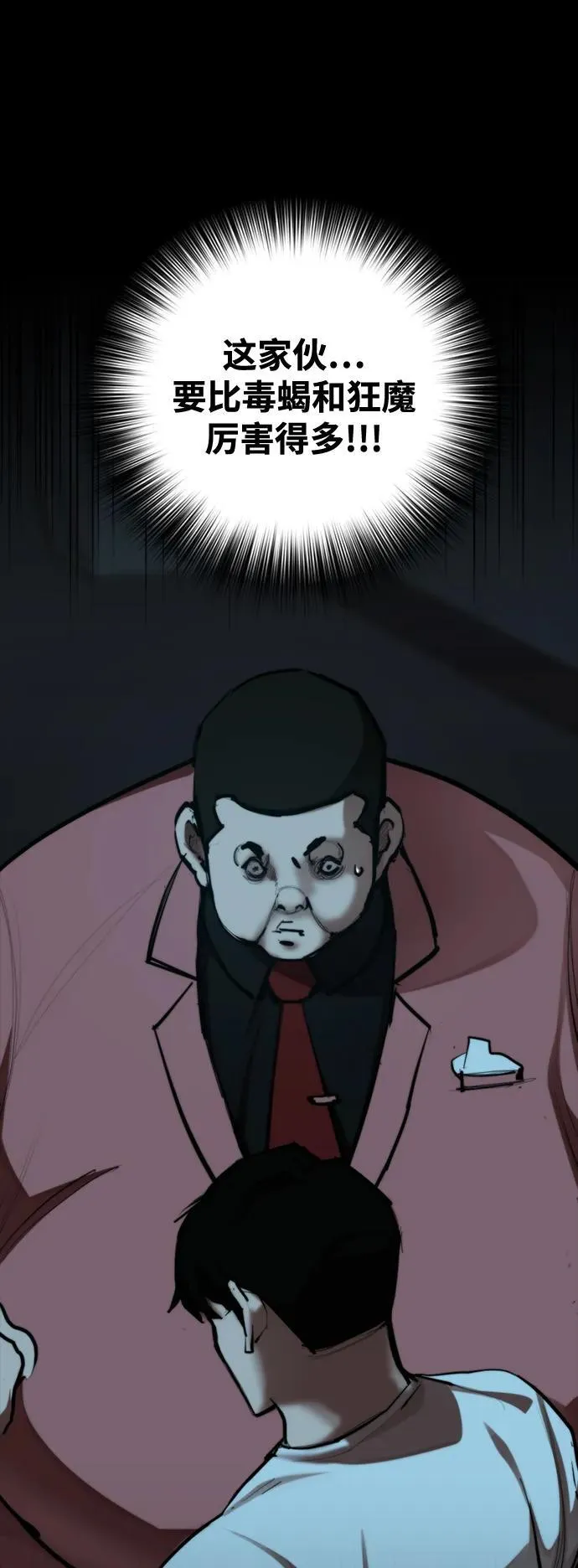 [第36话] 最后的药 第15页