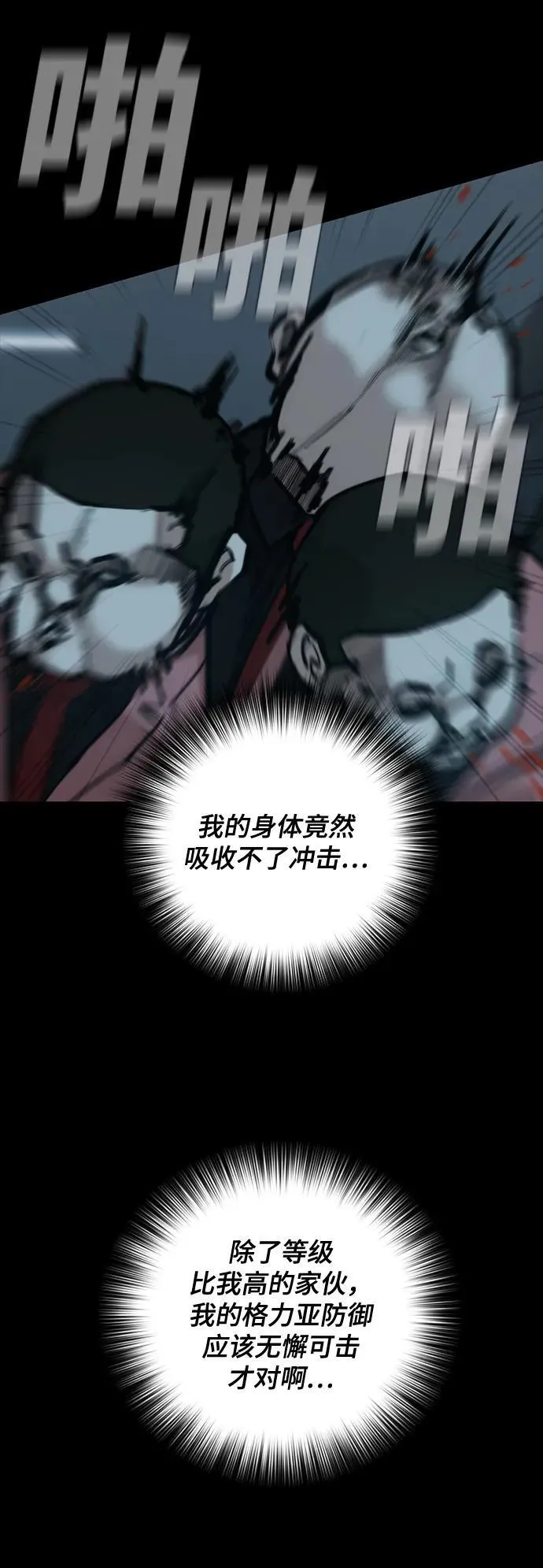 [第36话] 最后的药 第21页