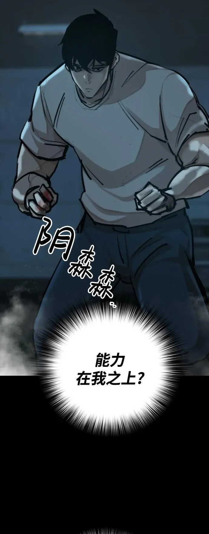 [第36话] 最后的药 第23页