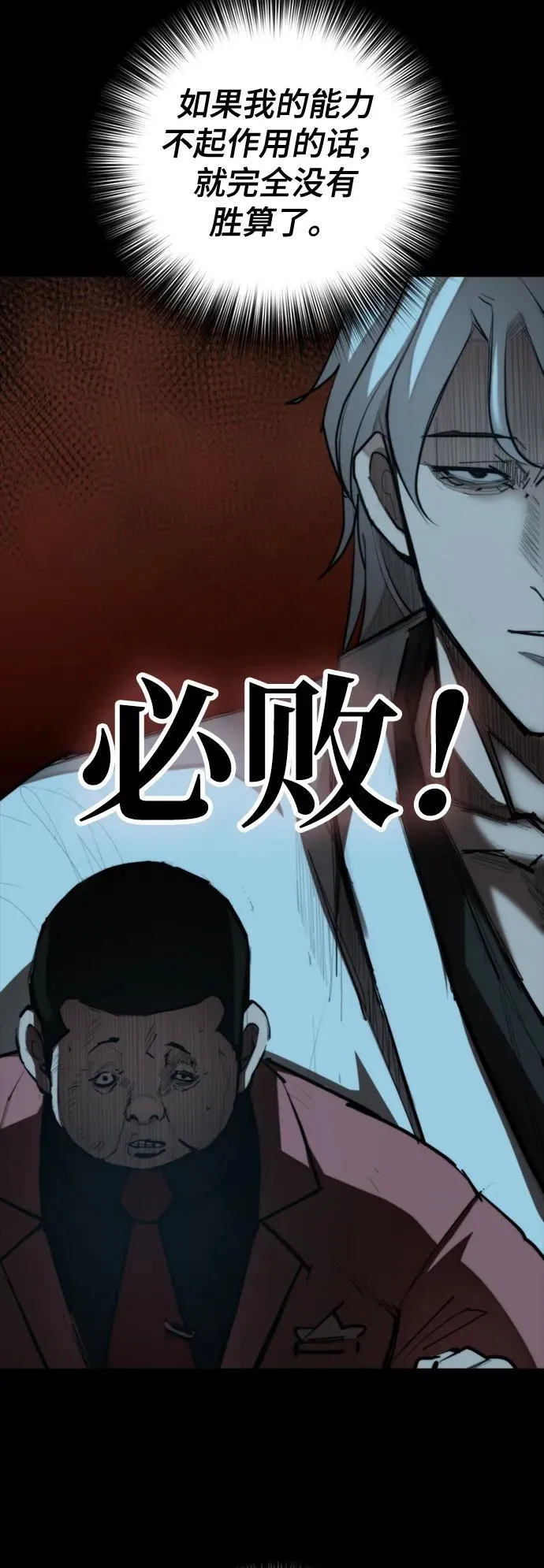 [第36话] 最后的药 第24页