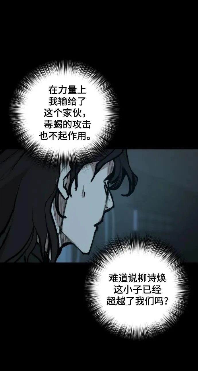 [第36话] 最后的药 第27页
