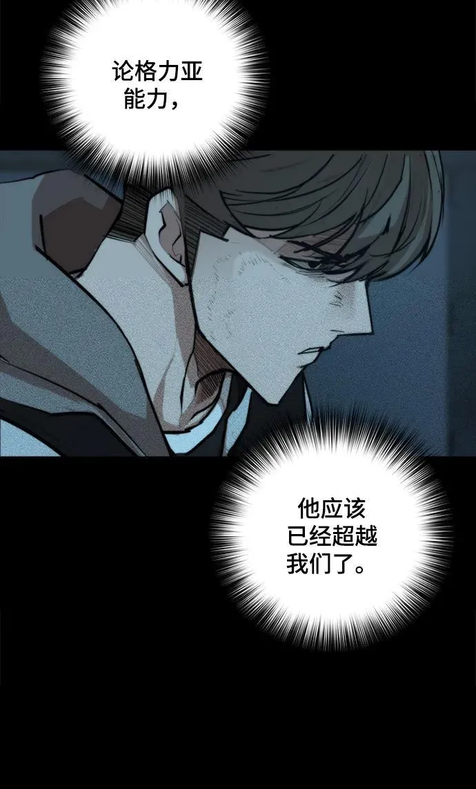 [第36话] 最后的药 第28页