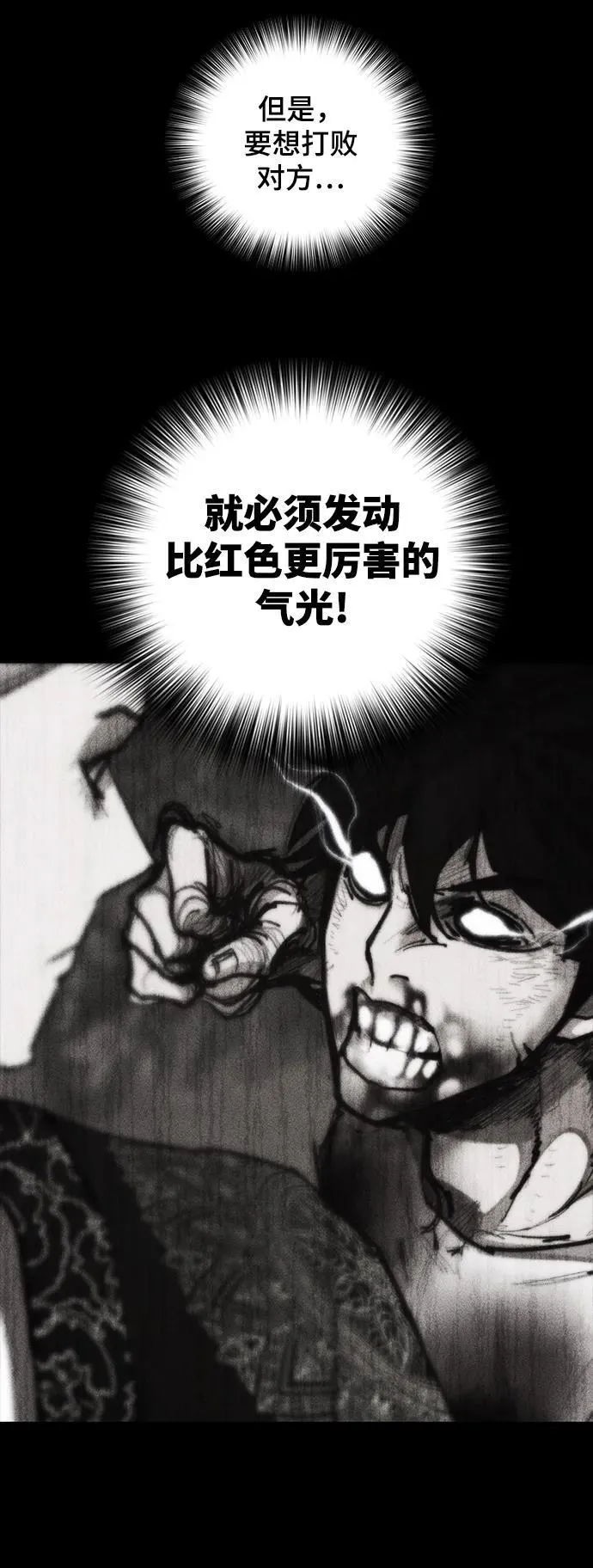 [第36话] 最后的药 第29页