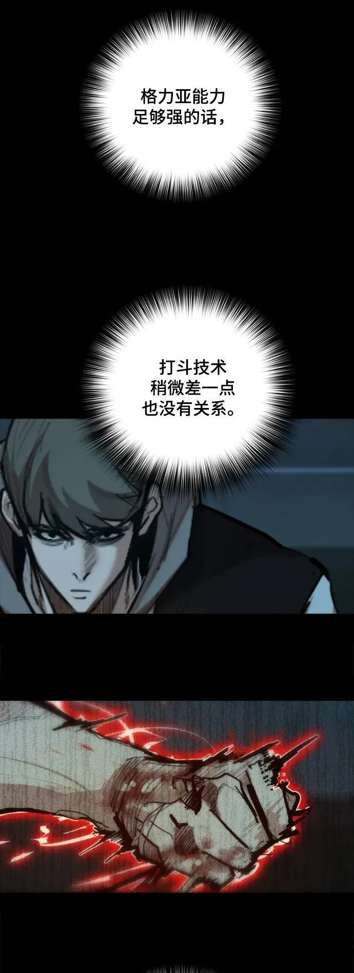 [第36话] 最后的药 第30页