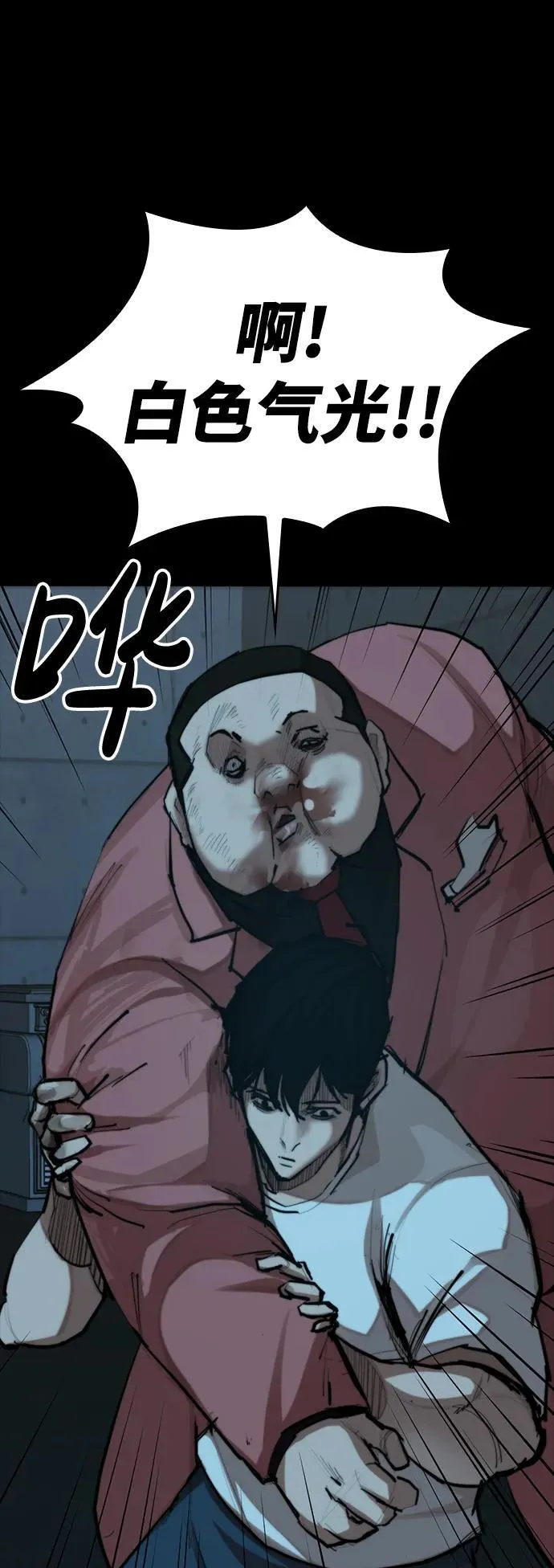 [第36话] 最后的药 第32页