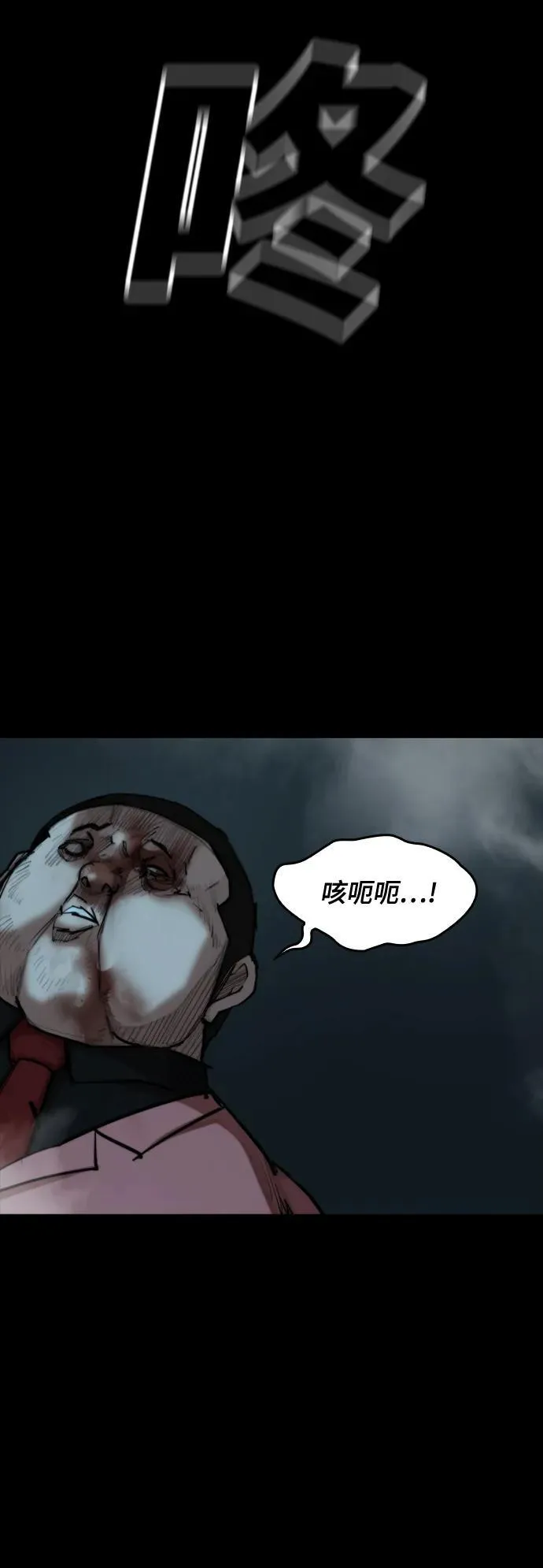 [第36话] 最后的药 第35页
