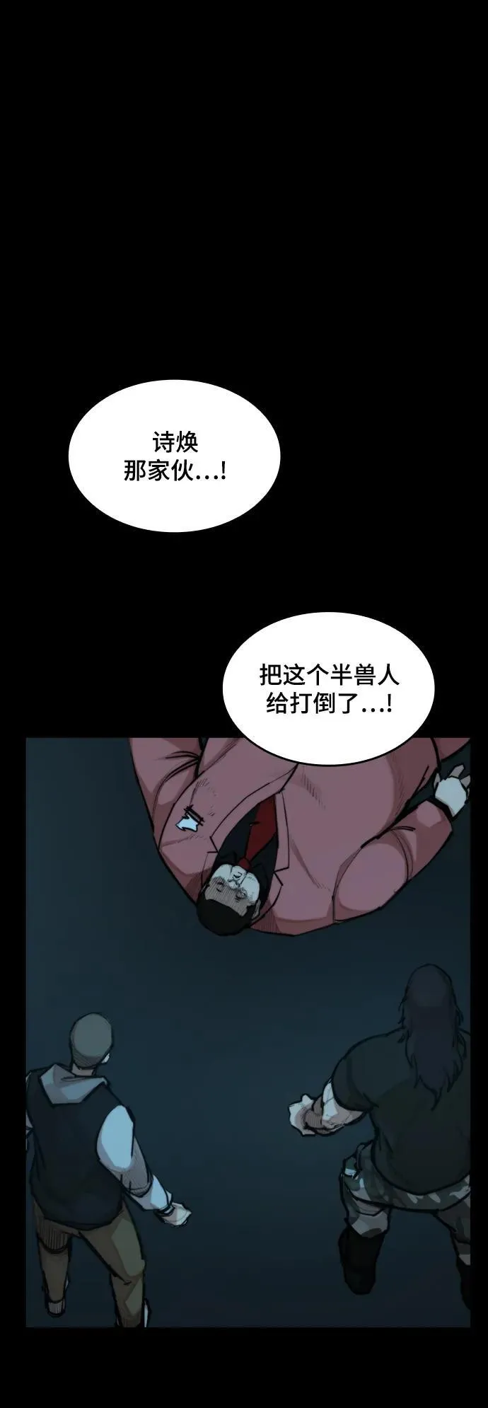 [第36话] 最后的药 第40页