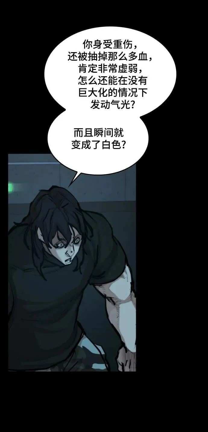 [第36话] 最后的药 第41页