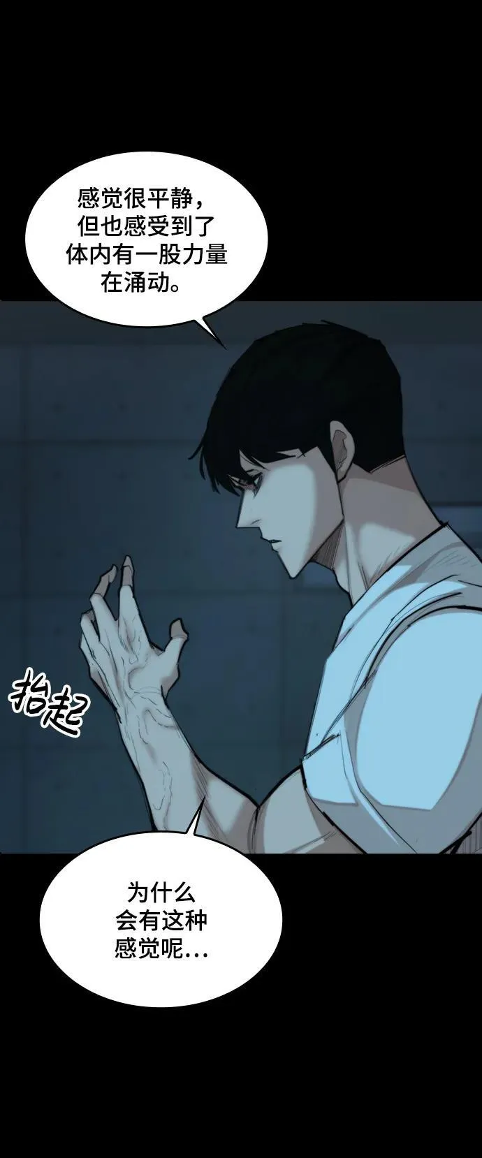 [第36话] 最后的药 第45页