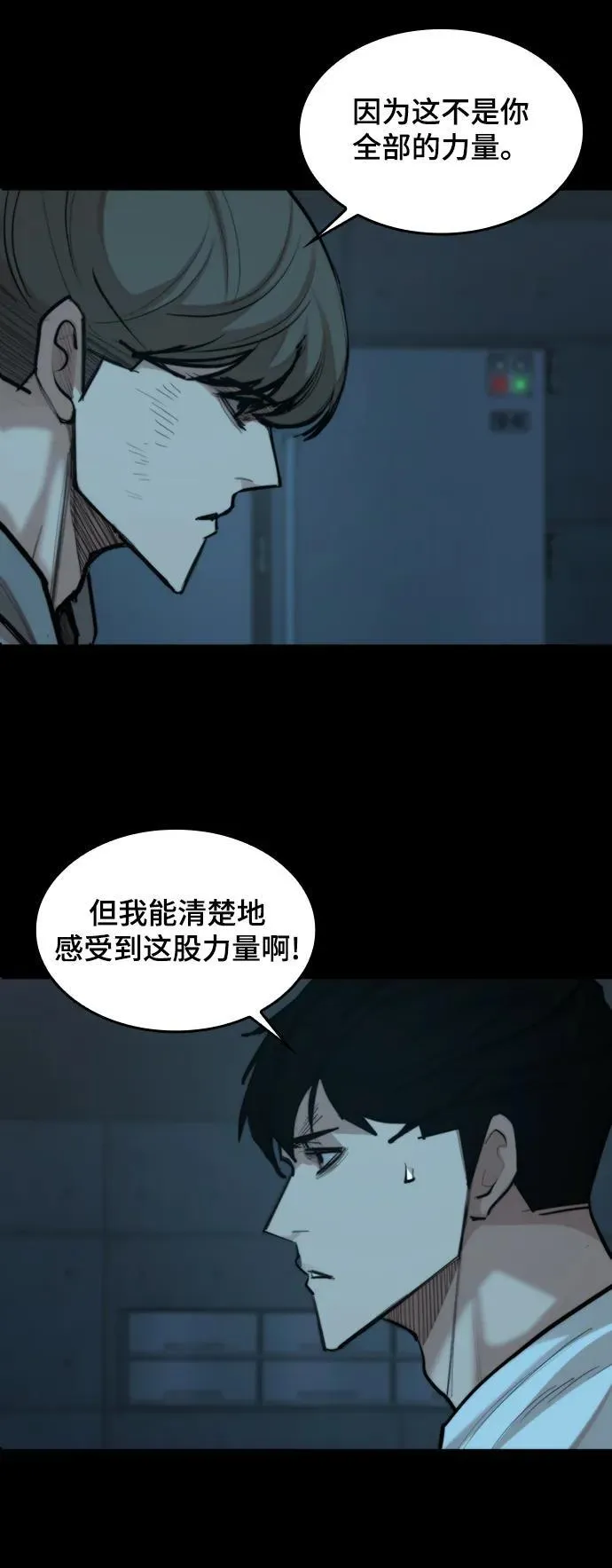 [第36话] 最后的药 第46页