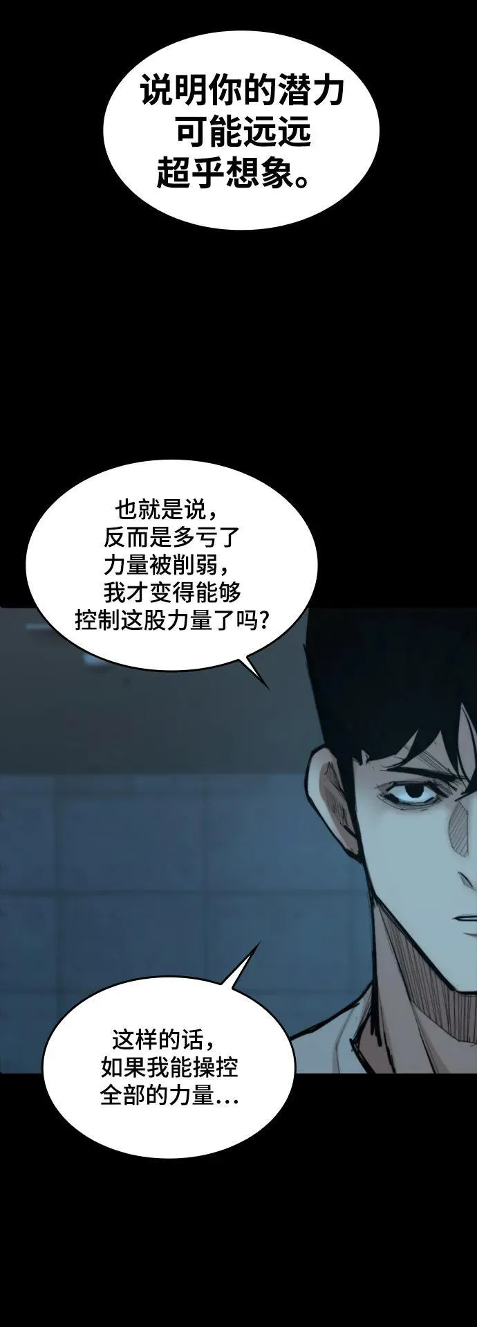 [第36话] 最后的药 第48页