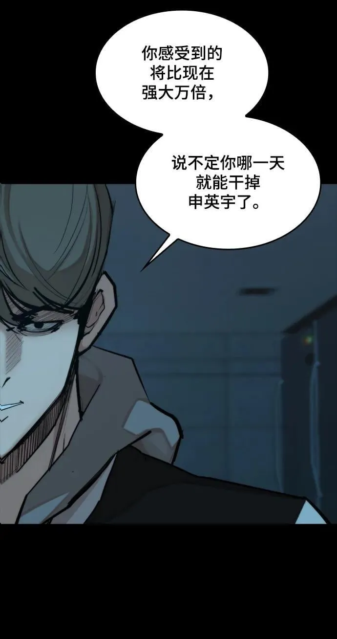 [第36话] 最后的药 第49页